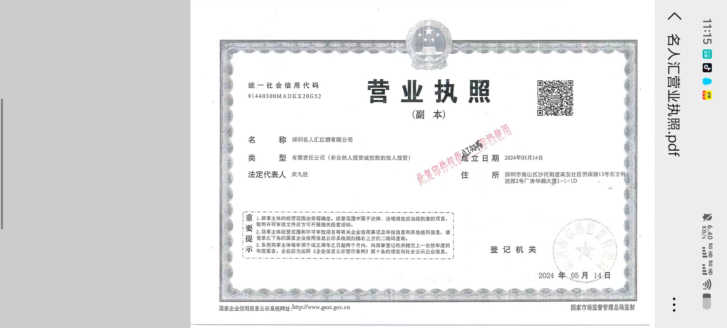 汕尾人脉资源 